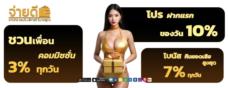 เว็บหวยจ่ายดี